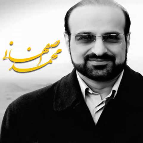 Mohammad Esfahani Chang O Nay